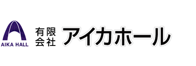 アイカホールは富山県南砺市にある葬儀社